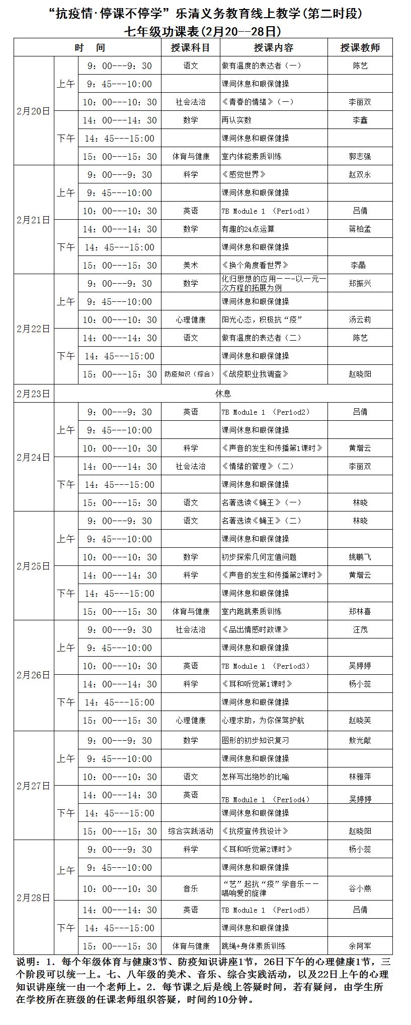 乐清市广播电视台